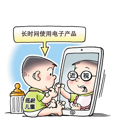 爱眼护眼从小做起黑板报