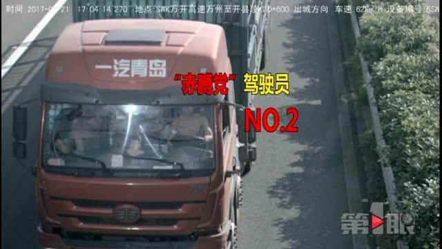 重庆高速路的“奇葩”驾车姿态 有人口开车秀恩爱