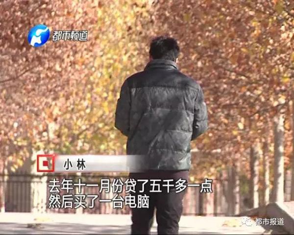 大学生网贷9000元变成13万 对方称“死了就不用还了”