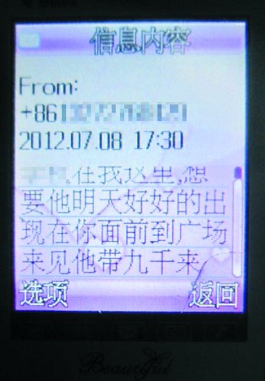 14岁<em>少女谈恋爱</em>烦母亲打扰 发短信谎称被绑架