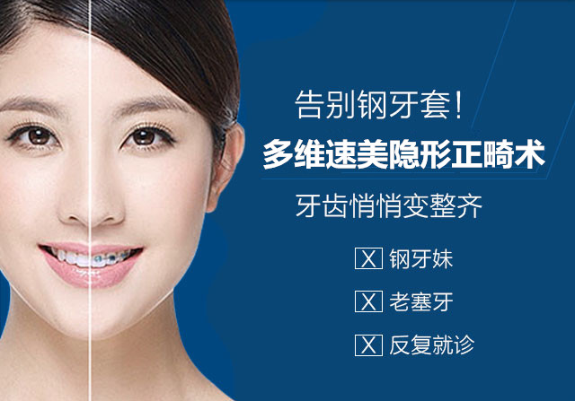 牙齿矫正费用_大渝网_腾讯网