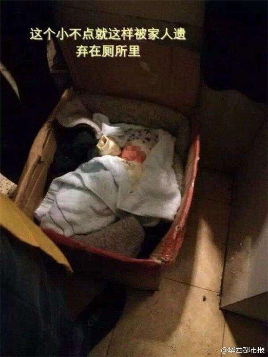 重庆某职院学生爸爸厕所丢弃亲女