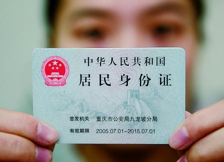 今年60万重庆人要换身份证 80后是主力军