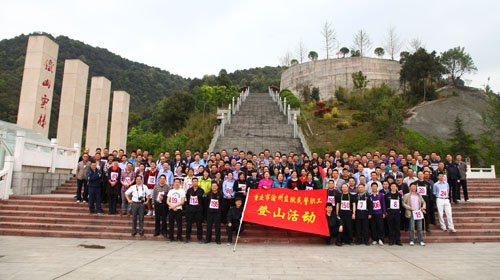 渝州监狱开展迎五一登山拉练活动