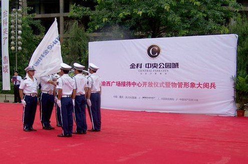 永川大事件 金科中央公园城“阅兵式”