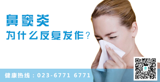 重庆哪家医院治疗鼻息肉效果好?