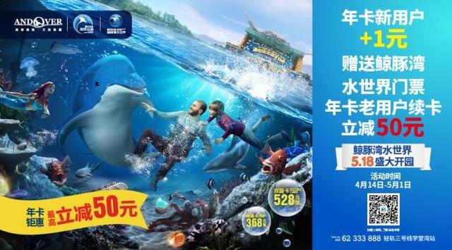 重庆汉海海洋公园一周年庆 三大福利优惠等你来抢