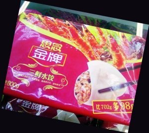 湾仔码头也陷细菌门新国标或容许毒菌存在