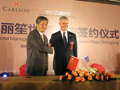 长江国际联手卡尔森集团 超五星酒店落户南滨