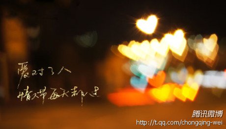 上百网友狂晒“微情书”:变着花样来说爱_腾讯大渝网_腾讯网