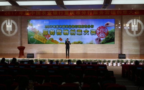 农业银行重庆分行服务营销创意大赛火热开赛