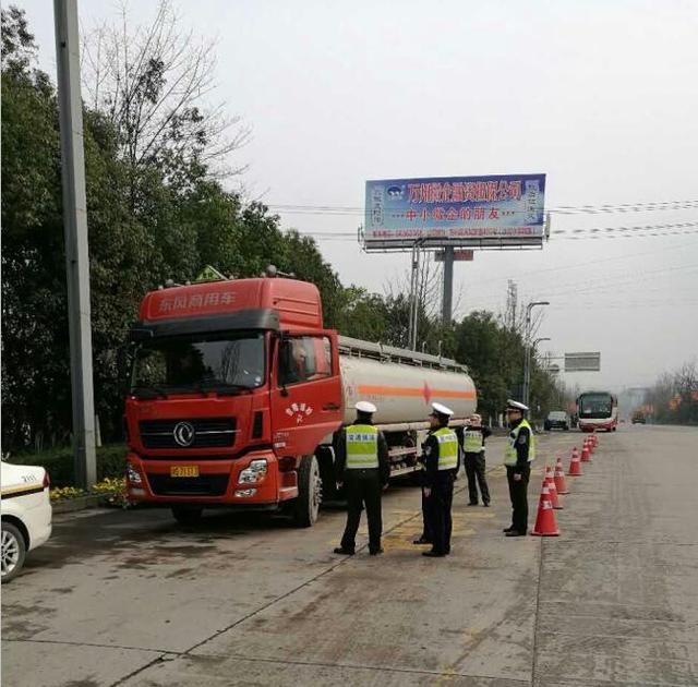 万州交巡警和高管联合执法严查危化品运输车交通违法