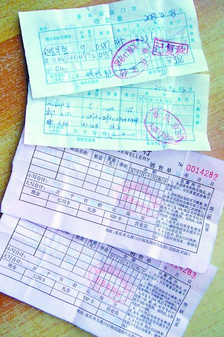 金饰以旧换新少了0.49克 金店耍诈还是正常磨