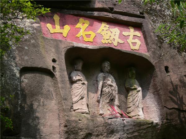 雾起云落处 仙逸古剑山