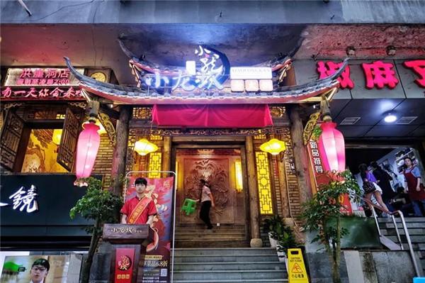 小龙坎老火锅洪崖洞再开三味啦!一锅新店a火锅大连私家车v火锅美食图片