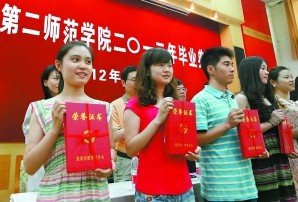 重庆第二师范学院迎来改制后首届毕业生