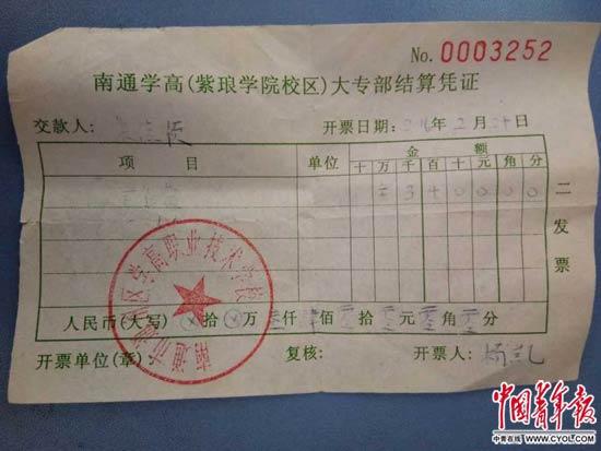 63名学生毕业证幼教专业变身电子商务 背后现合作办学乱象