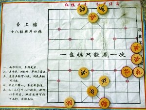 路边下残棋搭进去4000多 当事人请“托儿”作假_大渝网_腾讯网