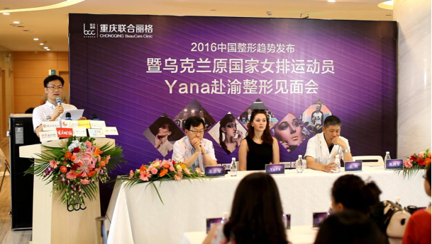 乌克兰美女赴渝整形受关注 重庆联合丽格专家