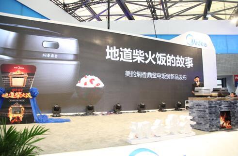 美的生活电器亮相AWE2016 智能提升民族品牌