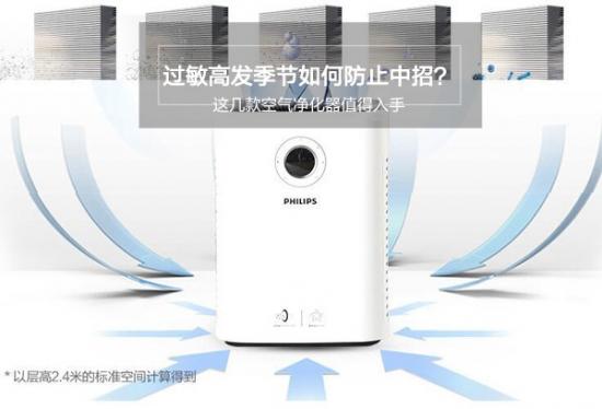 过敏高发季如何防止中招?这几款空净值得入手