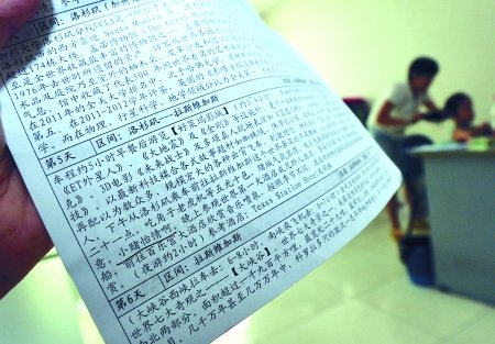 高价海外游学藏陷阱 游而不学?