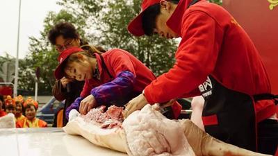 第二届重庆年猪文化节启幕 购古昌土猪肉享多