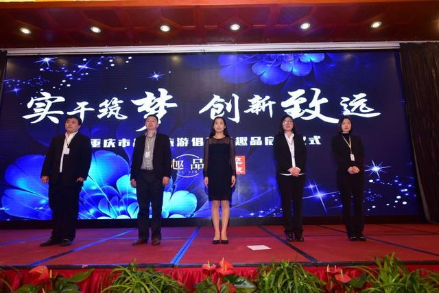 重庆倡导品质旅游 华东旅游构建品牌新格局