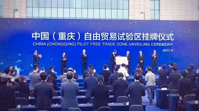 改变方能革新 重庆自贸区时代的跨境电商产业