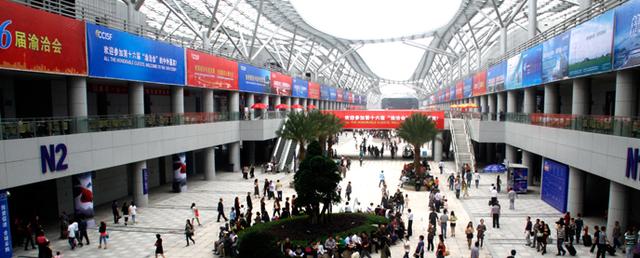 第十七届中国(重庆)国际投资暨全球采购会即将