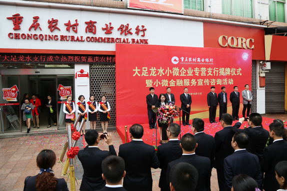 重庆农商行电话_重庆农商行收入
