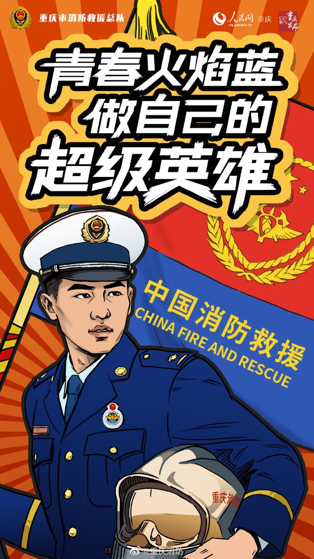 全国消防宣传月丨漫画:高清消防系列主题海报来袭!