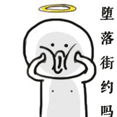 城玩,重邮学子开心图片表情发火带的字表情特色图片包不自制图片
