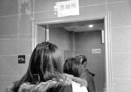关键是明明贴着男厕所的牌子