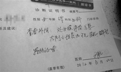 发现6岁的女儿光着