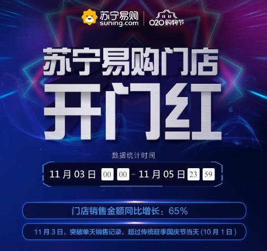 双十一国产手机线下爆发 苏宁门店华为最火