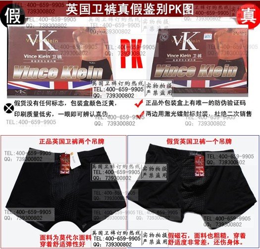 英国卫裤有用吗