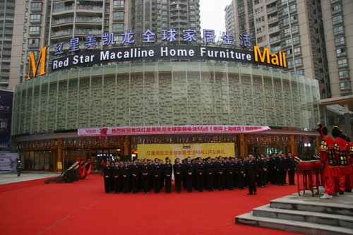 南岸区:红星美凯龙环球家居生活广场