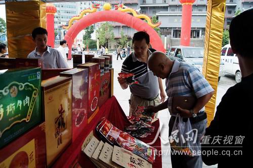 黔江农商对接展销会 半天签下2.73亿订单