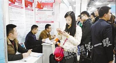 重庆今年首场大型招聘会岗位多 薪酬涨花样新