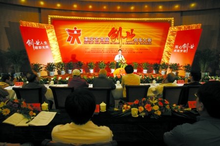 首届<em>创业故事</em>大赛:惊险<em>创业故事</em>讲哭女大学生