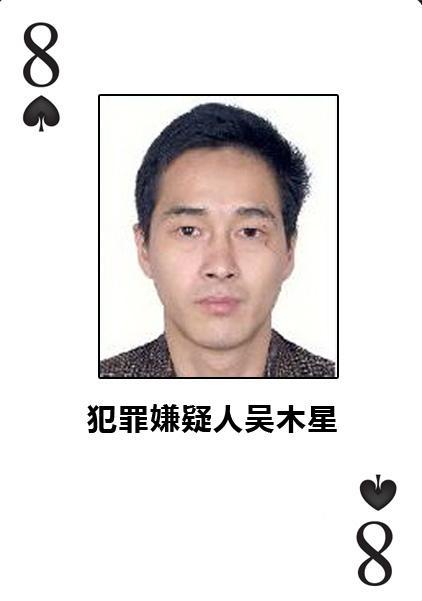 公安部首发电信诈骗A级通缉令:悬赏缉拿10人