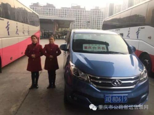 重慶到開州開通豪華商務(wù)定制班車