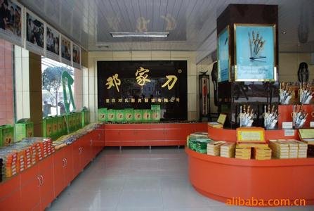 重庆老字号故事展播:邓家刀