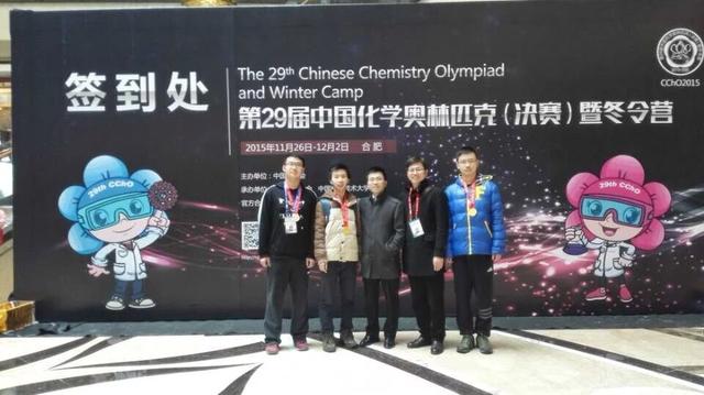 全国化学奥林匹克决赛 重庆学子勇夺2金7银