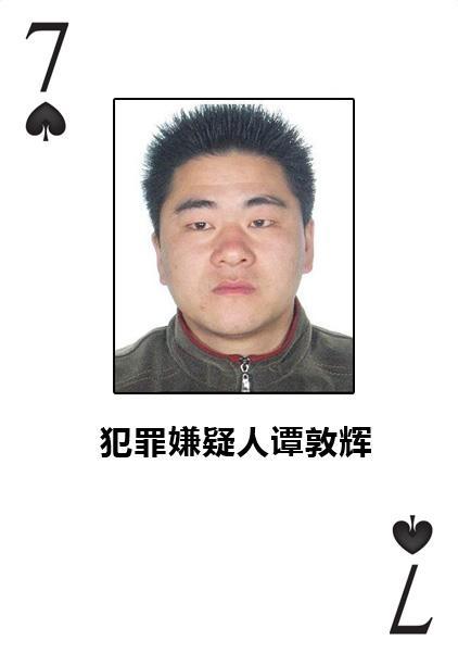 公安部首发电信诈骗A级通缉令:悬赏缉拿10人