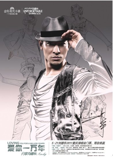 爱你一万年 分享刘德华