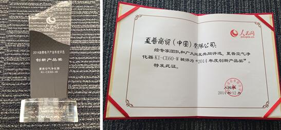 立足健康与创新 夏普空气净化器再获两项大奖