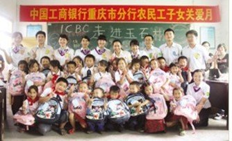 工行农民工子女关爱月活动走进玉石村小学