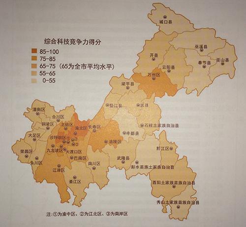 重庆市渝北区发展低碳经济的战略分析及政策建议图片